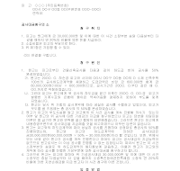 공사대금청구의소장 공사대금청구의소장